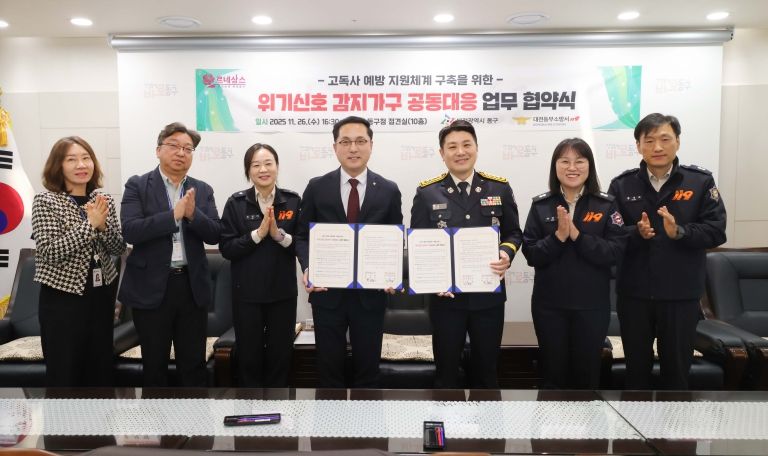 위기신호 감지가구 업무 협약식