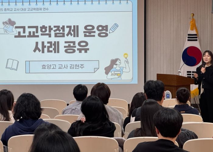 이천교육지원청, 중학교 교사 대상 ‘고교학점제 이해 및 학생 상담’ 연수