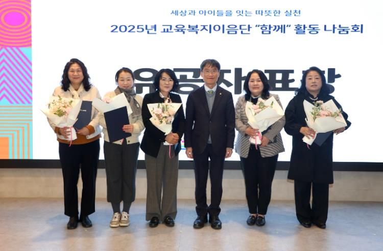 교육복지이음단원들이 27일 교육감 표창을 받고 기념사진을 찍고있다.