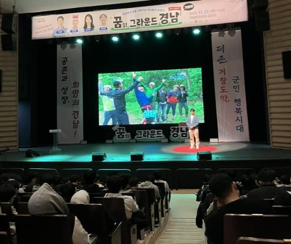 거창군, 교육발전특구 청소년 진로지원을 위한 『찾아가는 토크 콘서트』개최
