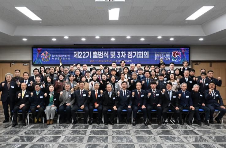 대전 중구, 제22기 민주평통 대전중구협의회 출범