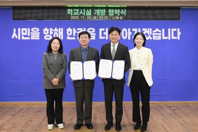 부천시는 지난 28일 부천교육지원청과 학교시설 개방 활성화를 위한 지원 및 협력에 관한 협약을 체결했다.