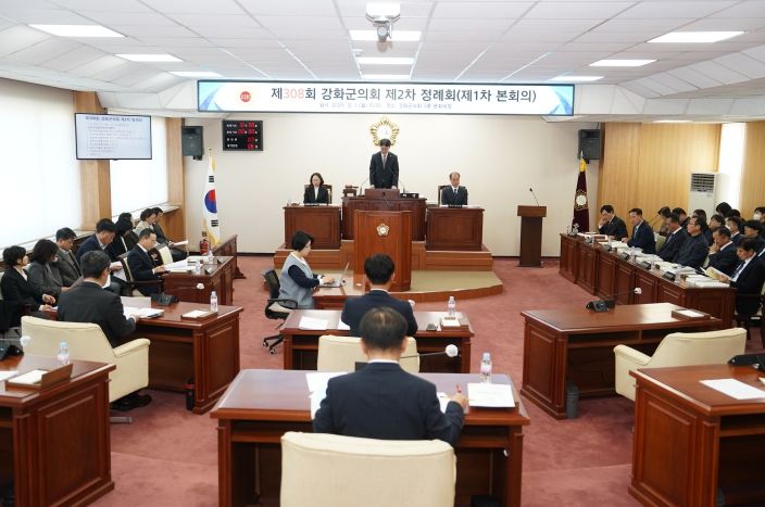 강화군의회, 제308회 제2차 정례회 개회