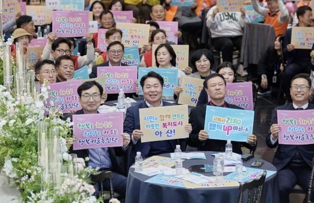 2025 행복키움사업 성과공유회 개최