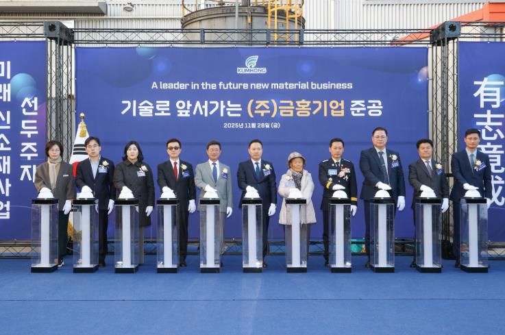 광양시 ㈜금홍기업, 100억 원 규모 친환경 분쇄설비 준공