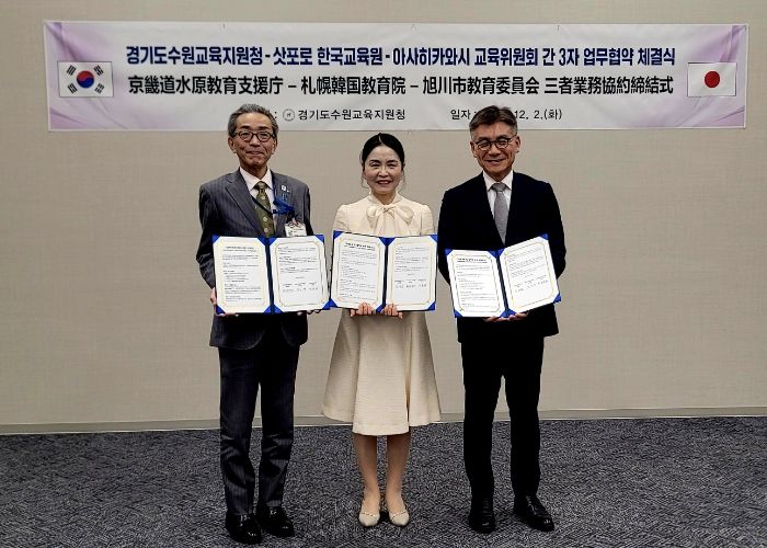 수원교육지원청, 한·일 국제교육협력 새 장 열다…일본 교육기관과 3자 협약 체결