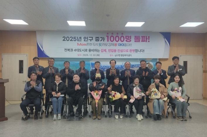 2025 인구증가 1000명 돌파 기념 전입자 환영 행사(성장전략실 인구정책팀)
