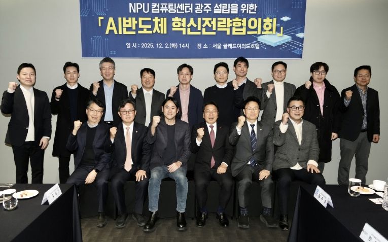 강기정 광주광역시장 _AI반도체 혁신전략협의회_ 참석