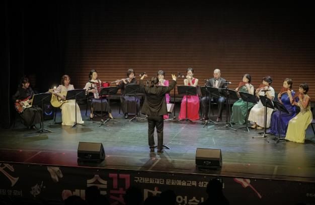 구리문화재단, '2025 문화예술 교육 성과발표회' 개최