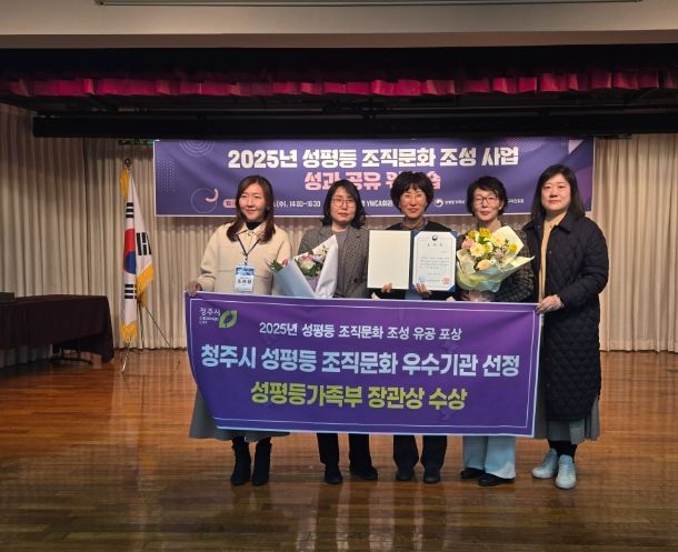 ‘성평등 조직문화 조성 우수기관’ 장관 표창