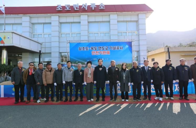 진도군, ‘상조도~옥도 연도교 가설공사’ 안전 기원제 개최