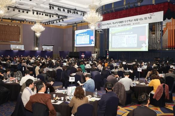 대구시교육청, ‘학교폭력예방 우수학교 사례 나눔 워크숍’ 개최