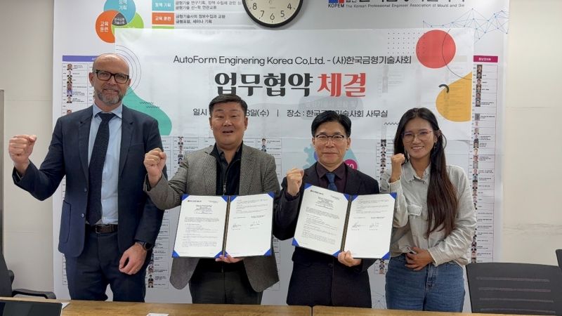 사진제공: 오토폼엔지니어링코리아(주) , 왼쪽에서 두번재 조영빈 대표