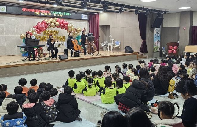 청주시육아종합지원센터, 어린이집 크리스마스 음악회