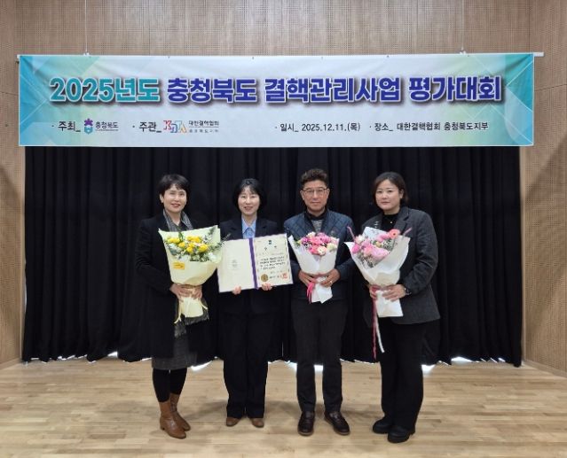 청주시 청원보건소, ‘결핵관리사업 우수기관’ 도지사 표창