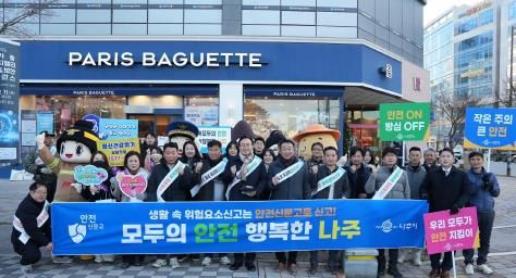 나주시가 12일 빛가람동 한전KDN 사거리에서 안전문화운동 확산 캠페인을 진행했다.