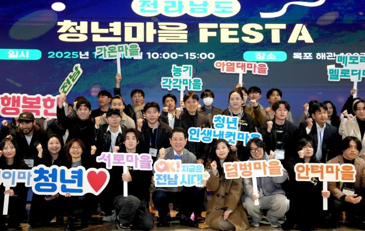 전남 청년마을 FESTA 사진