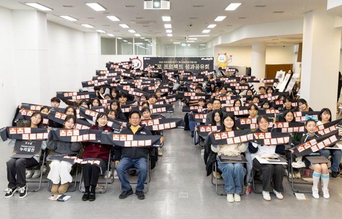 ‘2025 마포 미래교육지구 청소년 동아리 지원사업 스스로 프로젝트 성과공유회‘ 기념촬영