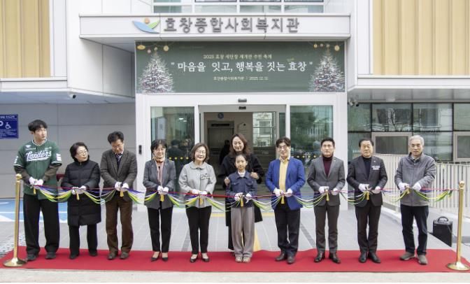 효창종합사회복지관 재개관식 색줄 자르기