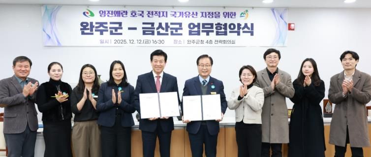 금산군호국전적지국가사정지정협력.J