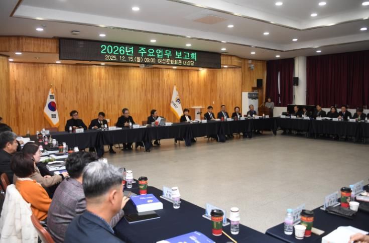 2026년 주요 업무 보고회