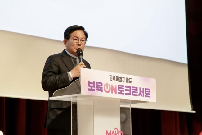 ‘보육 온(on) 토크콘서트’에 참석한 박강수 마포구청장