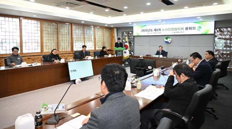 2025년 제2차 노사민정협의회 본회의