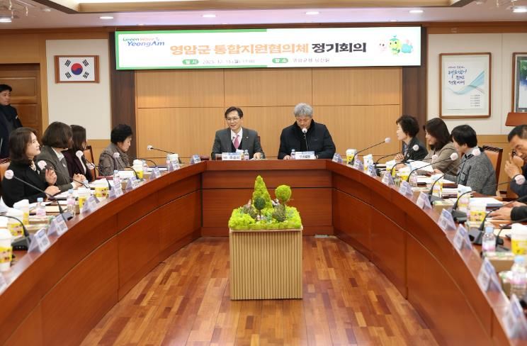 영암군 통합지원협의체 정기회의