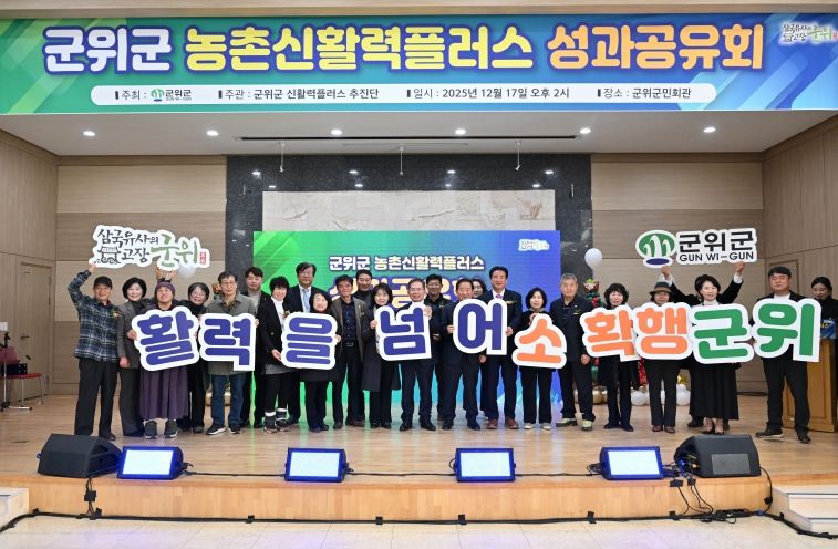 신활력플러스사업 성과공유회