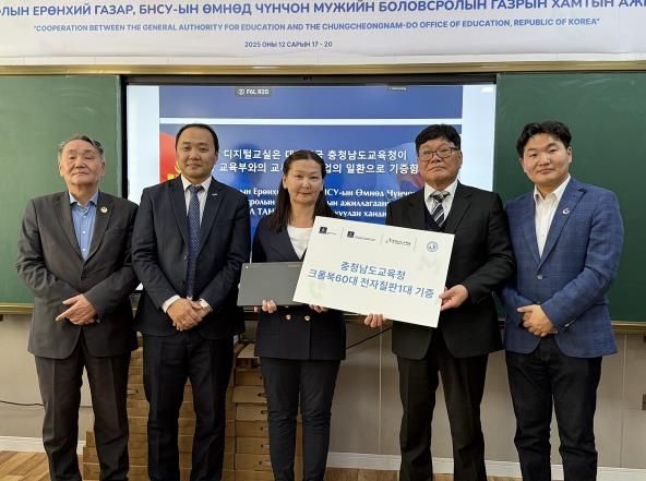 충남교육청, 몽골 교육정보화 지원 디지털인프라 기증